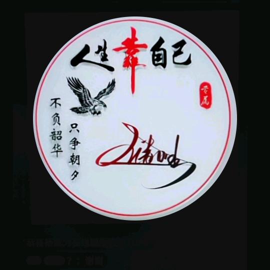 此生无爱7⃣3⃣5⃣2⃣