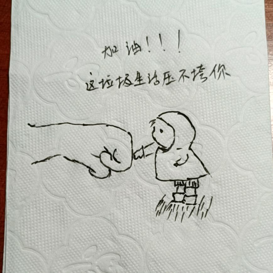爱旅行的泥巴
