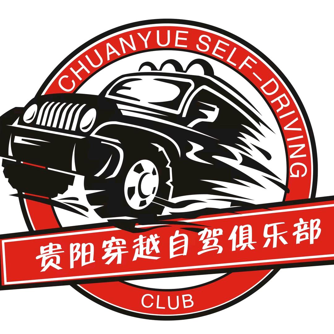 贵阳穿越自驾游.纯玩