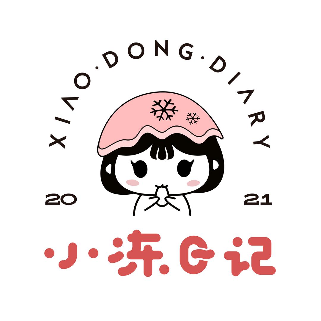 小冻日记