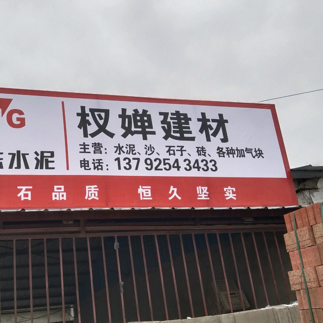 王响平