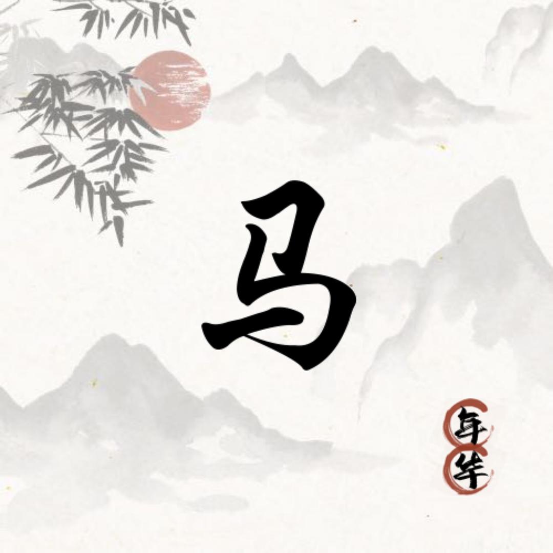马哥