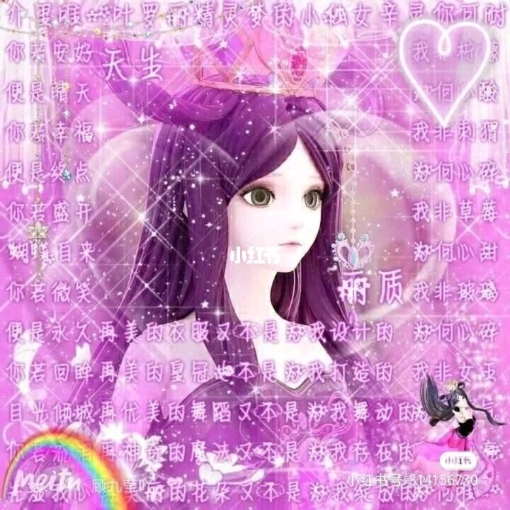星灵恋罗~翎美情