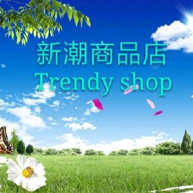 新潮商品店