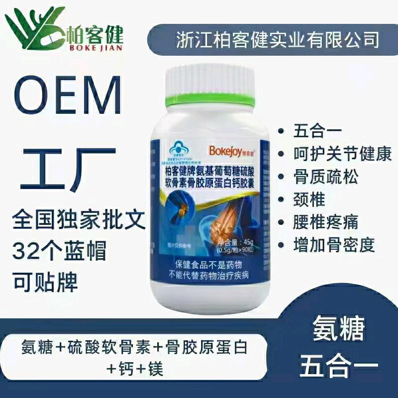 博客健-oem-沈