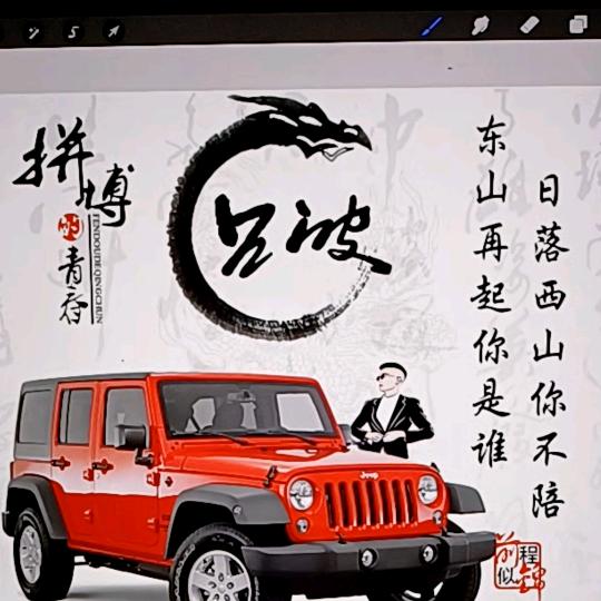 佳艺系统门窗～吕波