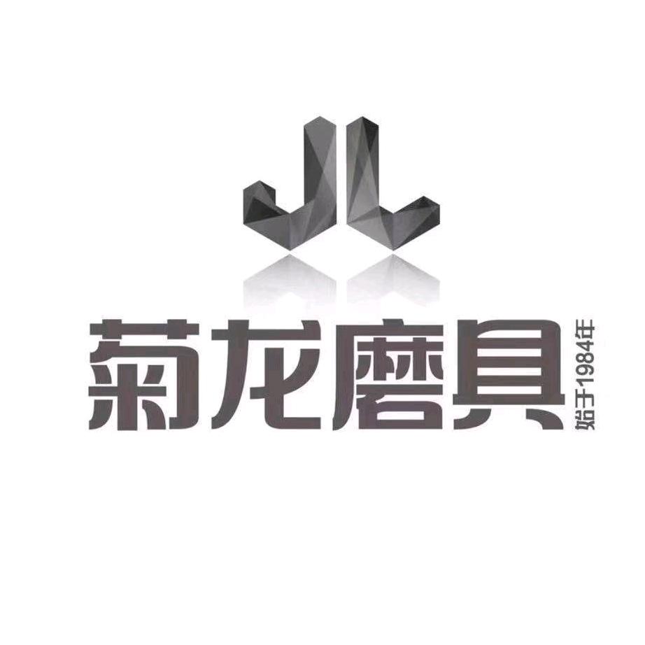 菊龙切割片