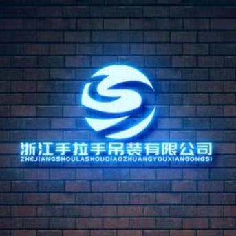 手拉手吊装郭小亮