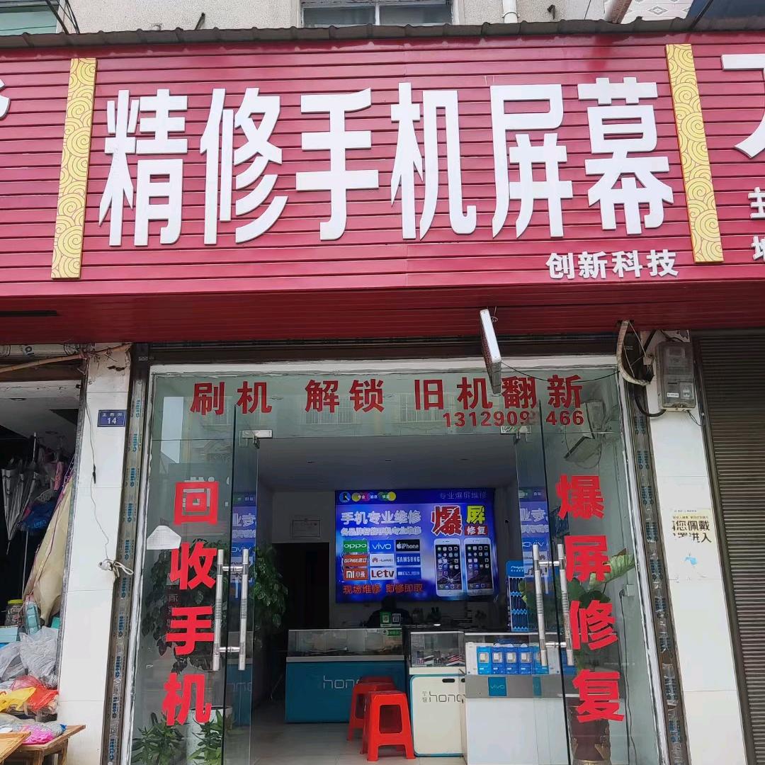 手机屏幕小助手