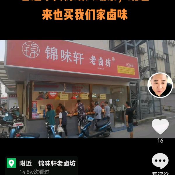 阿勇侃卤味