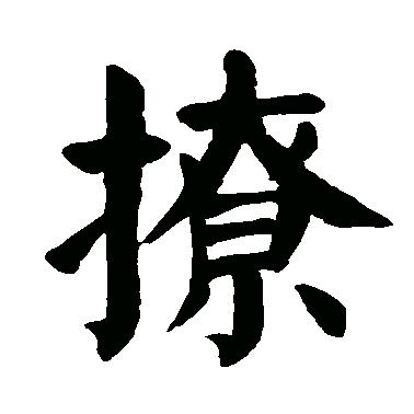 撩妹大全