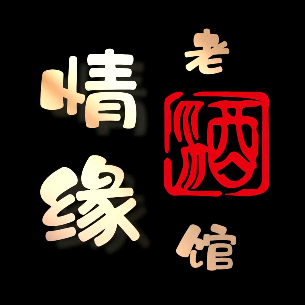 情缘江湖菜(新城河路店)