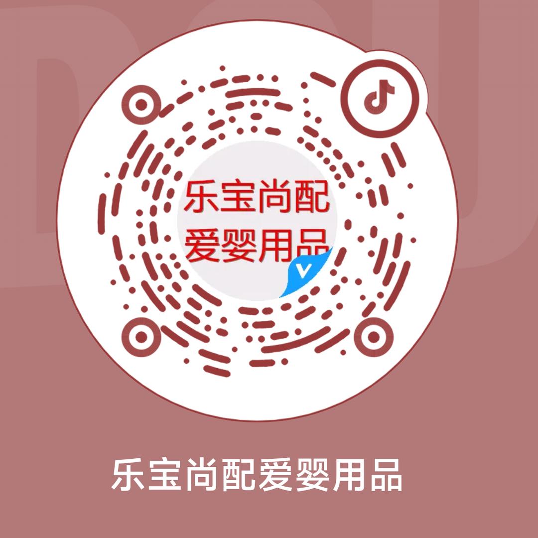 乐宝尚配爱婴用品