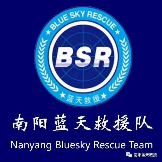 南阳蓝天救援