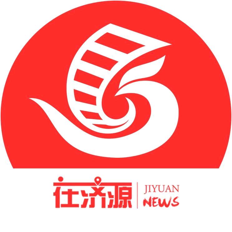 济源新闻传媒中心