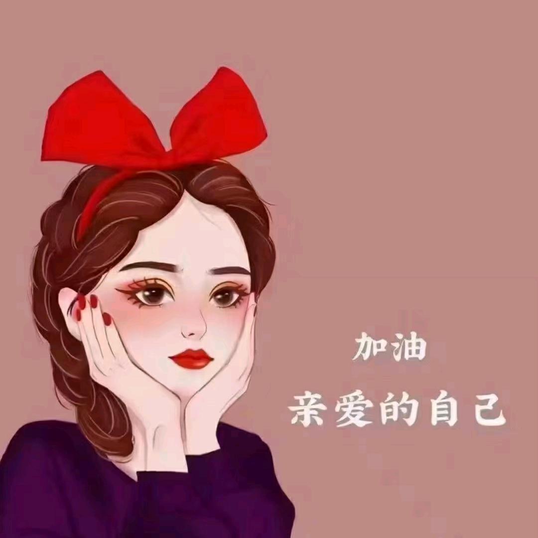 💞️丫头💞️