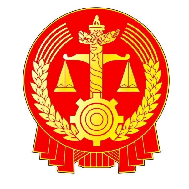 哈密垦区人民法院