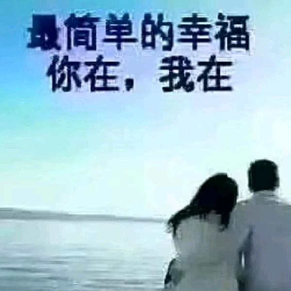 你在我在
