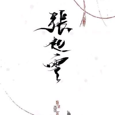 和头像