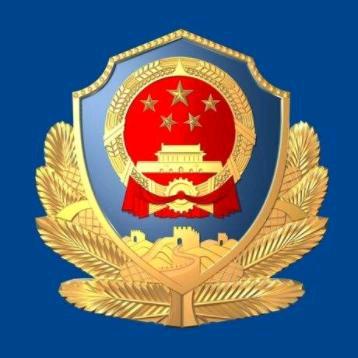 德清公安