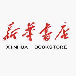 红安书城