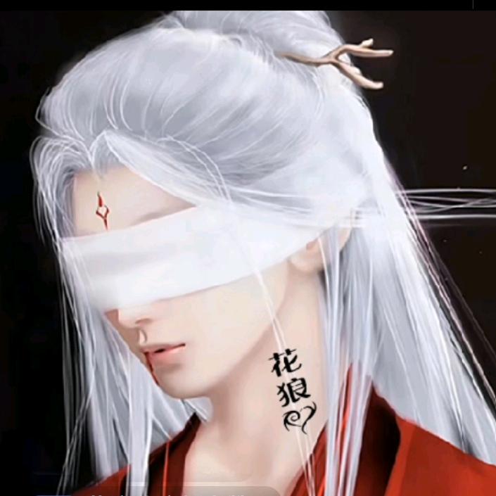花狼