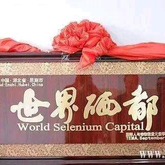 富硒藤茶