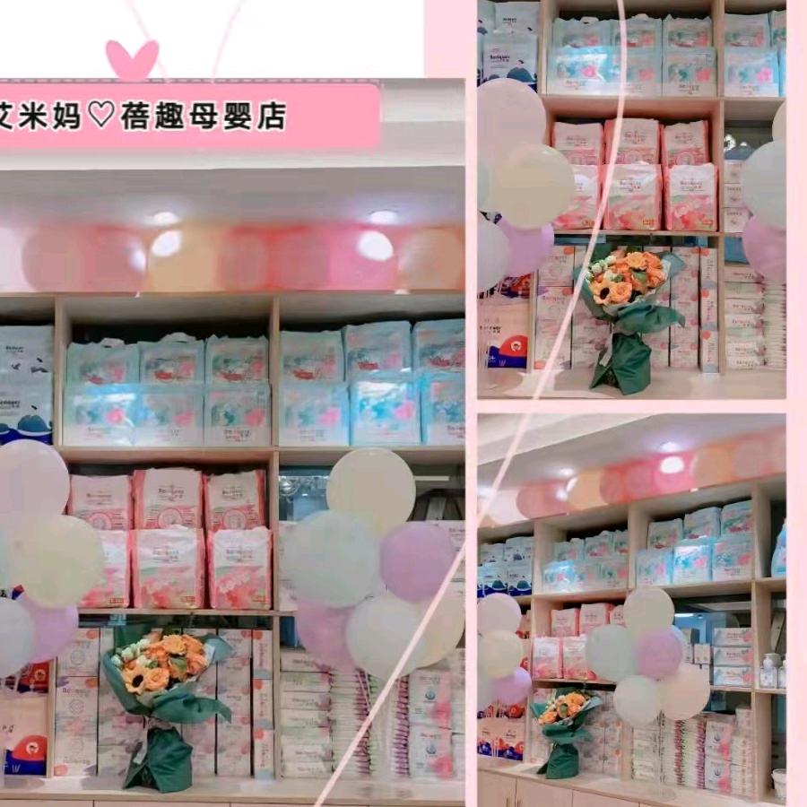 蓓趣母婴店～王母宫花园
