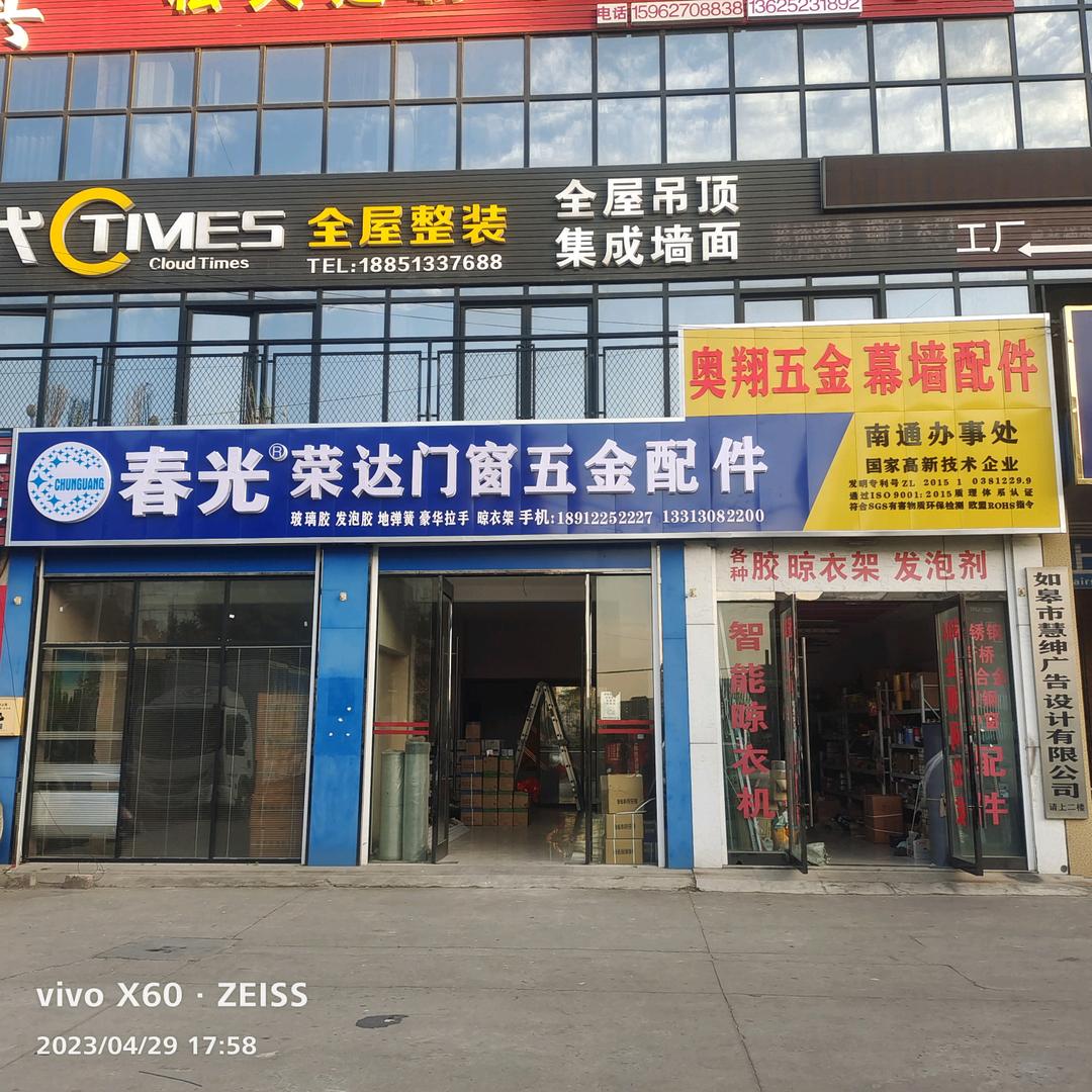 系统门窗配件批发，三元乙丙皮条，切削液