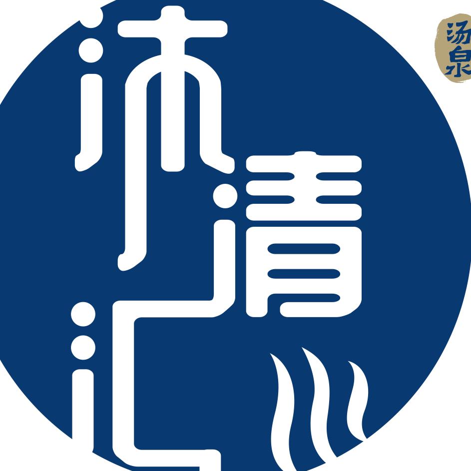 太原沐清汇汤泉