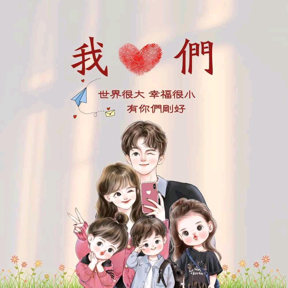 缘来是妳