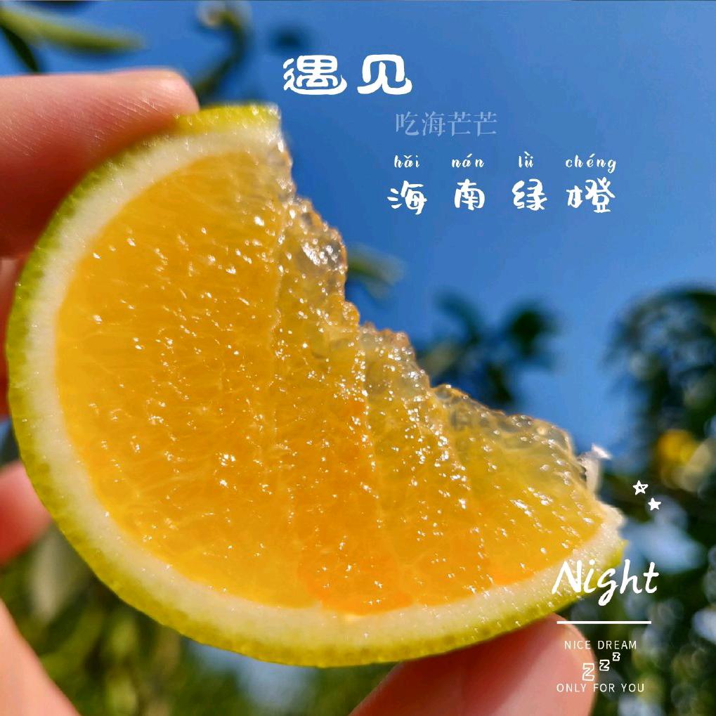 琼人水果