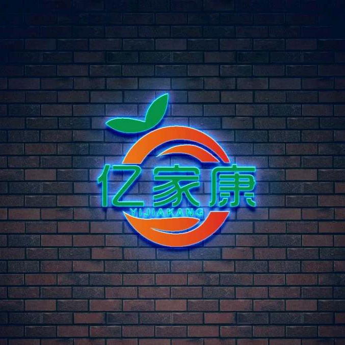 山东亿家康食品有限公司