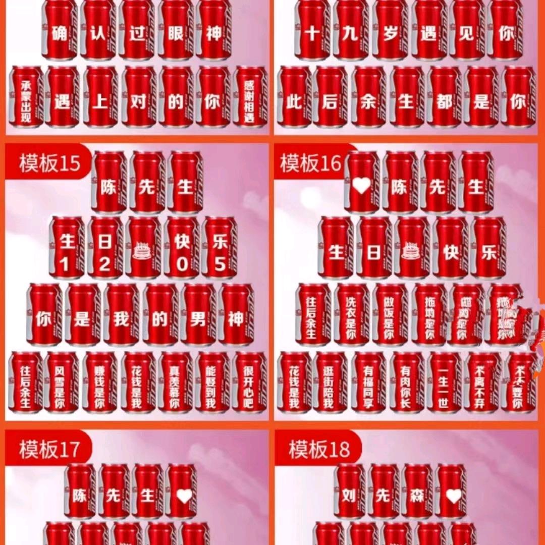 可口可乐定制易拉罐