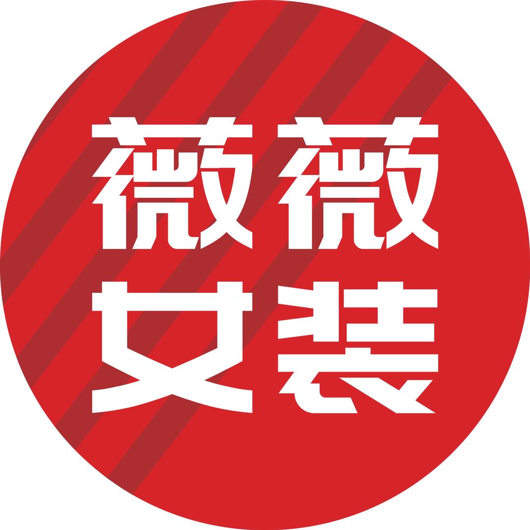 深圳南油薇薇女装