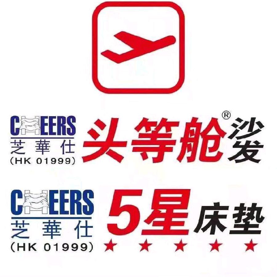 芝华仕头等舱沙发直播店威海