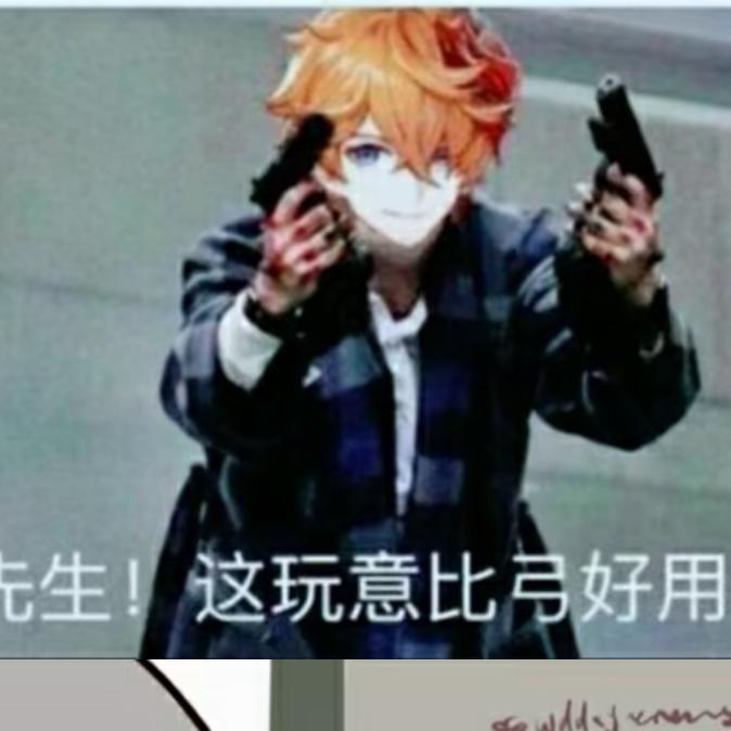 、