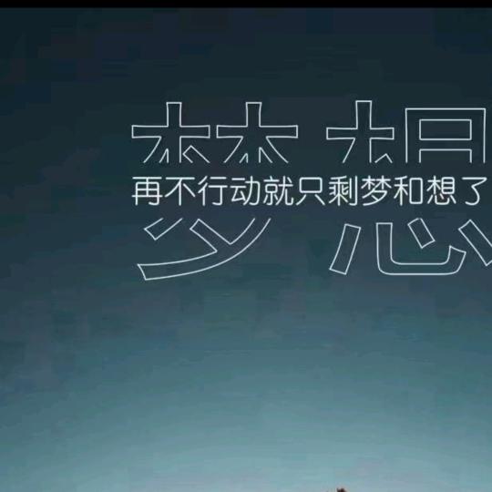 💕💕石来运转