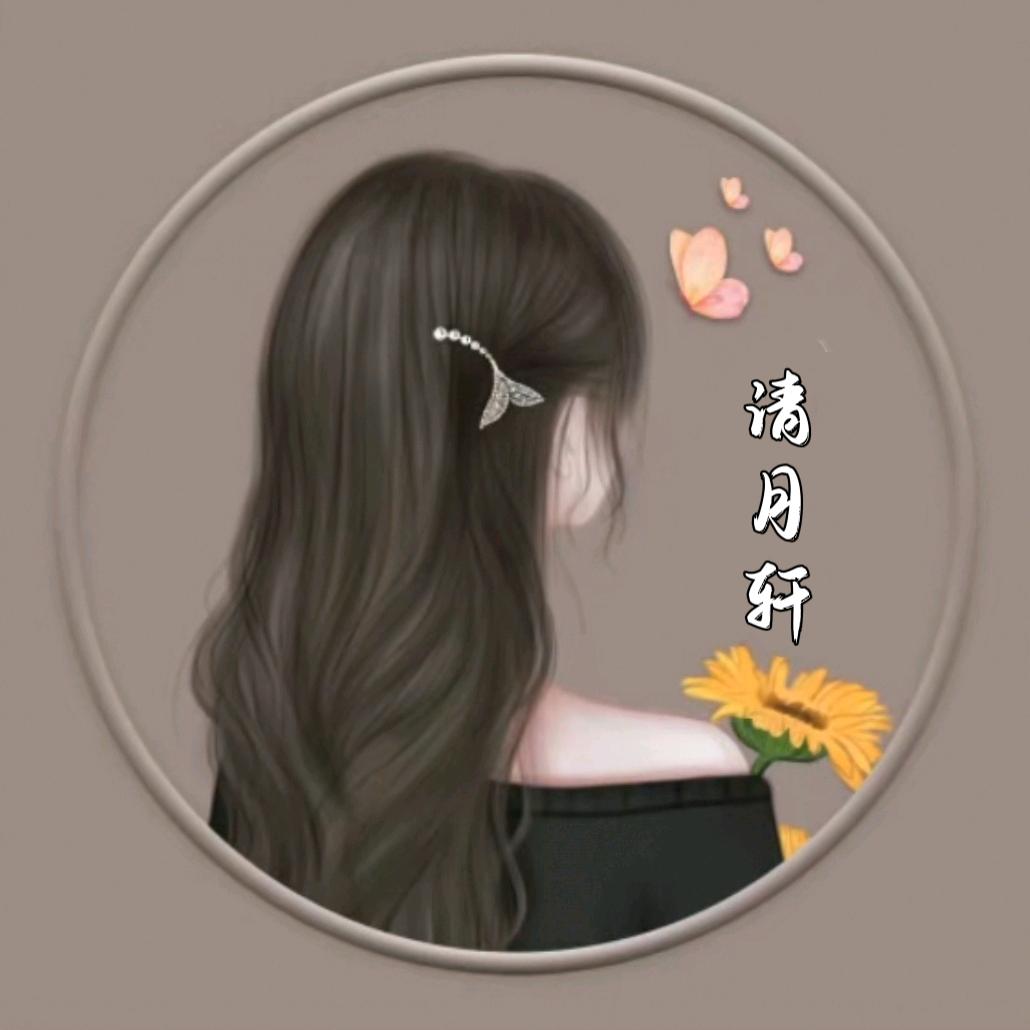 清月轩