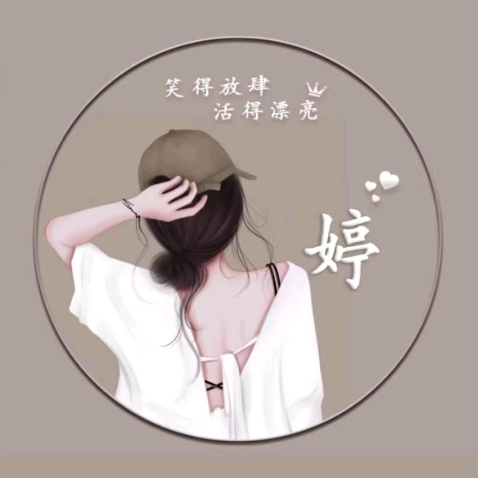 婷婷