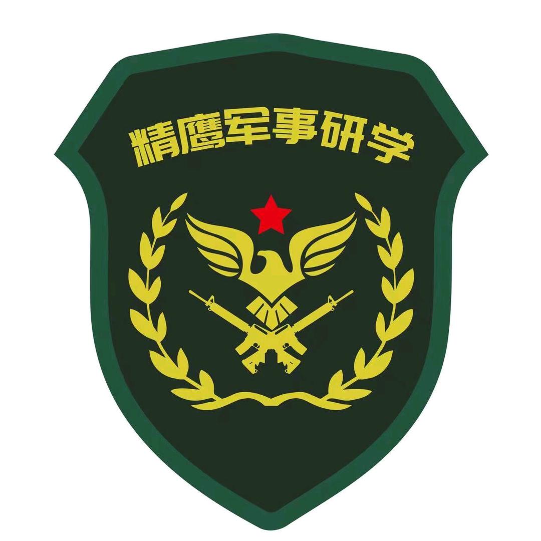 精鹰（湖南）军事冬 夏令营