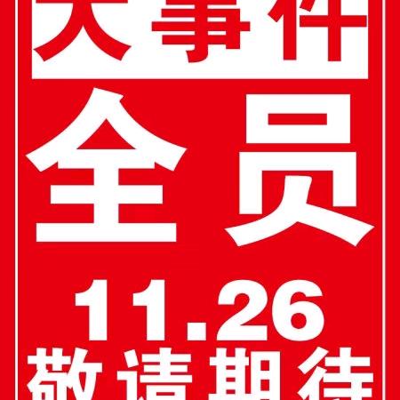 在线