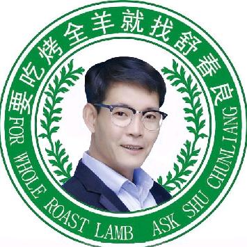 程明牧业