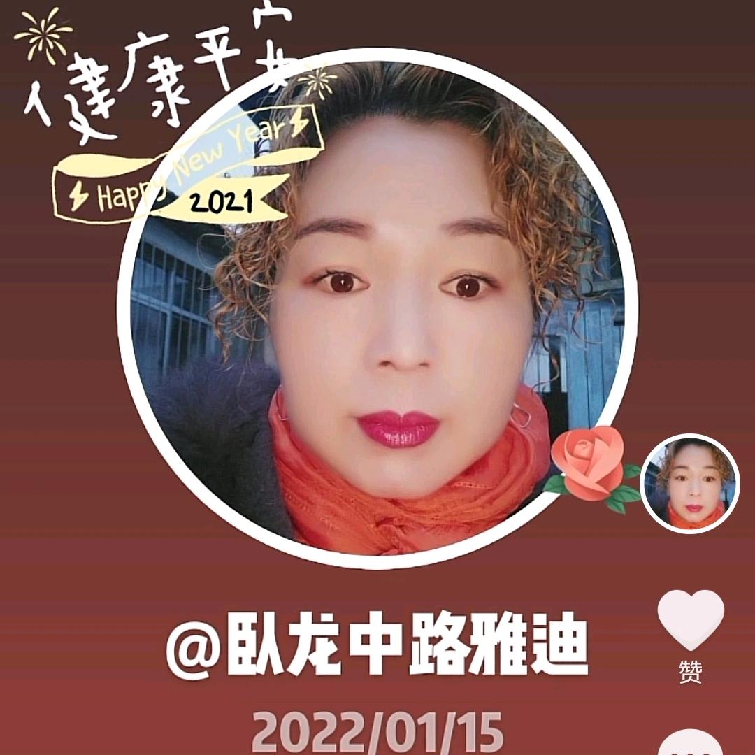 通世路雅迪孙萍