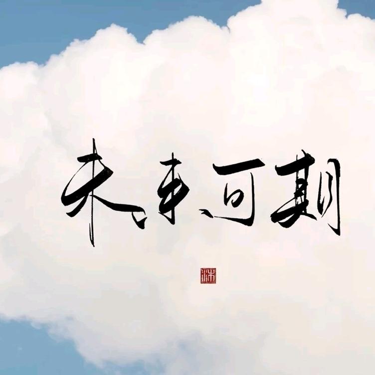 绝味百香果•᷄ࡇ•᷅