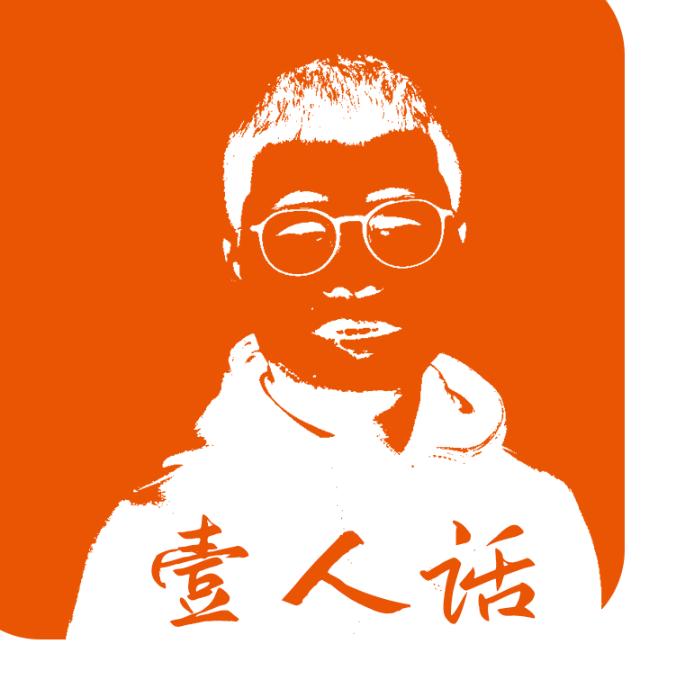 壹人话人力资源