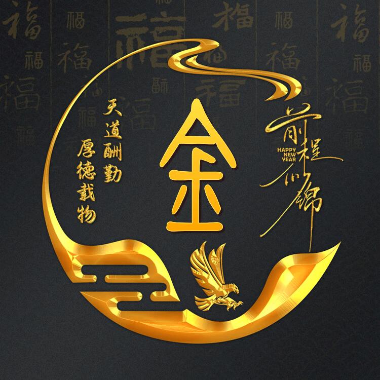 金先生的那些事