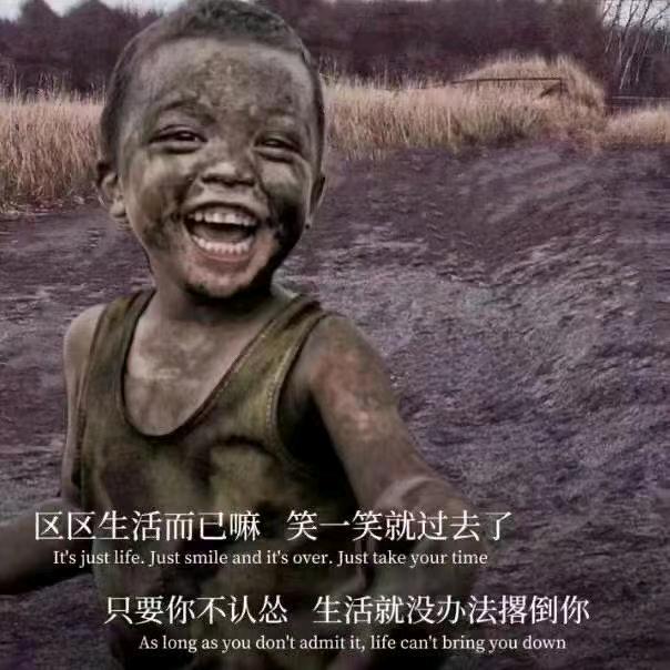 这扯淡的人生