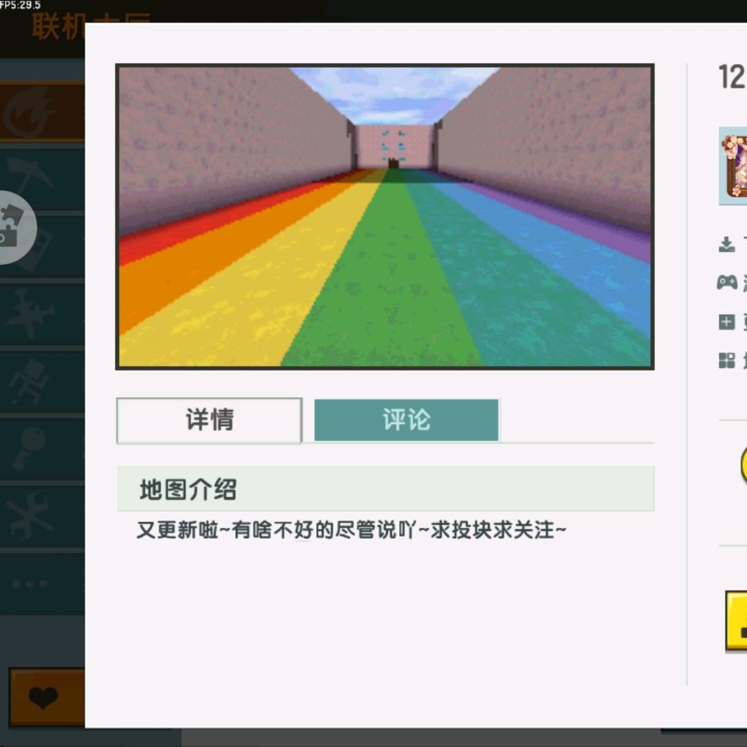 光头强