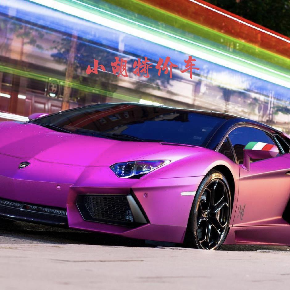 小胡特价车